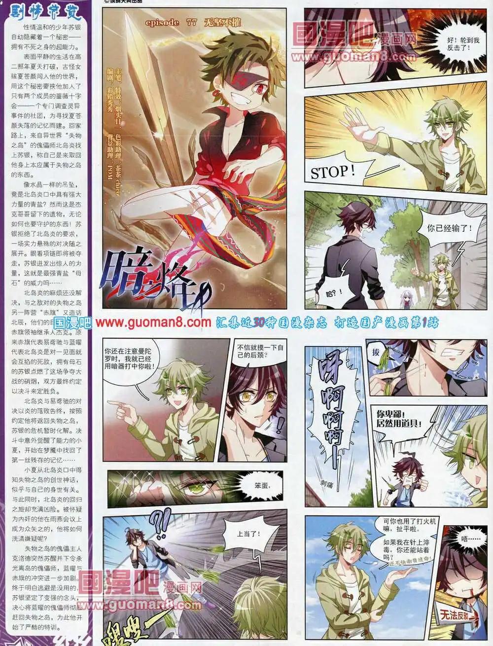 第55期 全本(1/2)-第33话