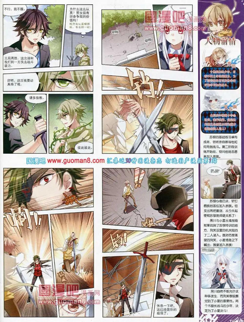 第55期 全本(1/2)-第33话