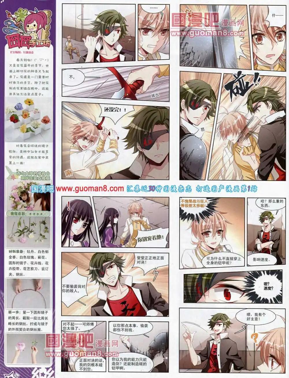 第55期 全本(1/2)-第33话