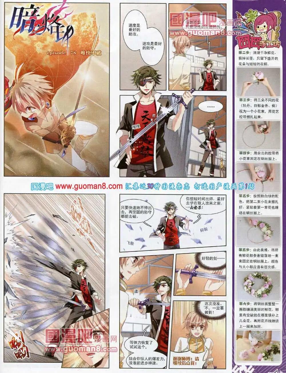 第55期 全本(1/2)-第33话