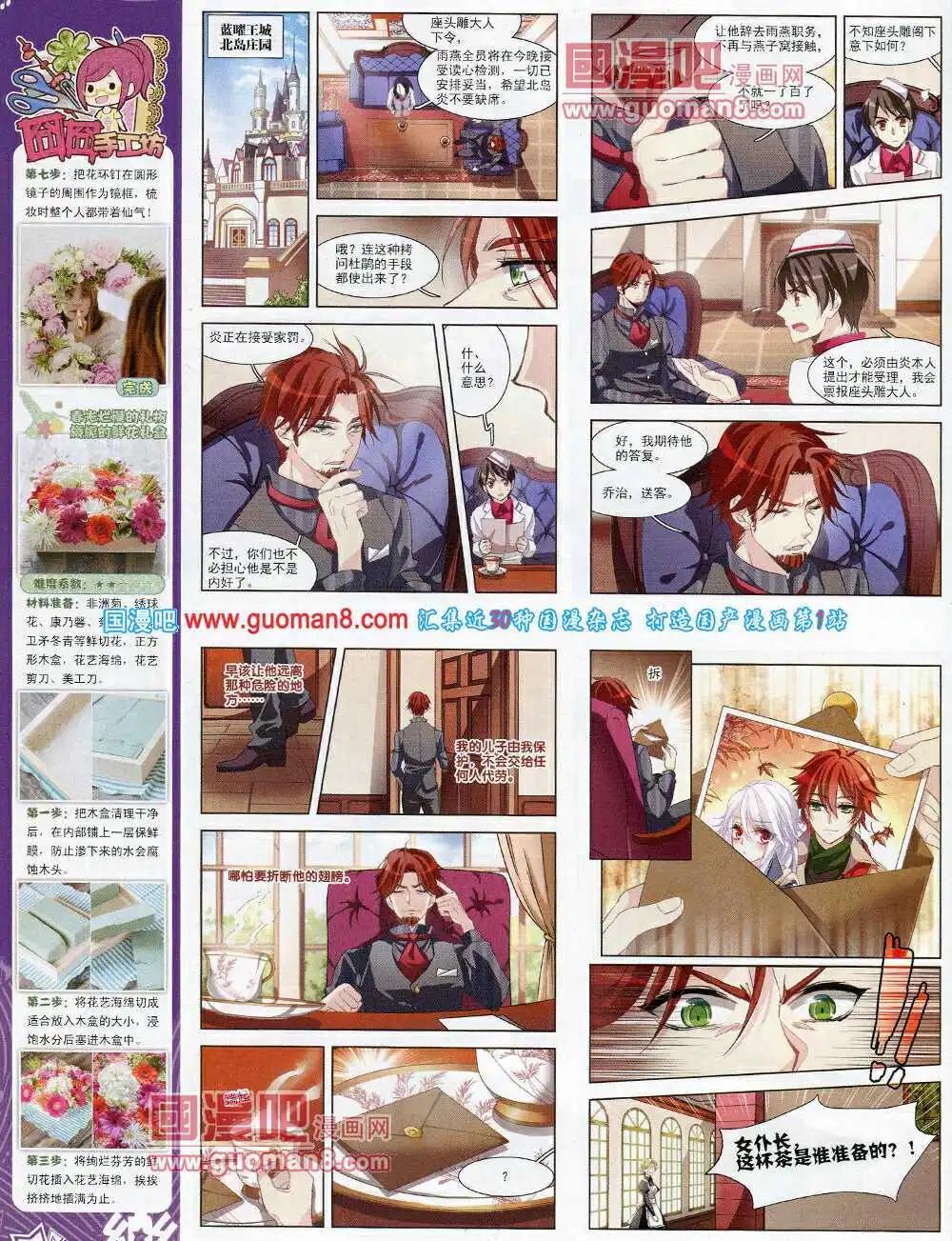 第55期 全本(1/2)-第33话