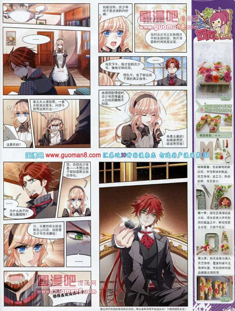 第55期 全本(1/2)-第33话