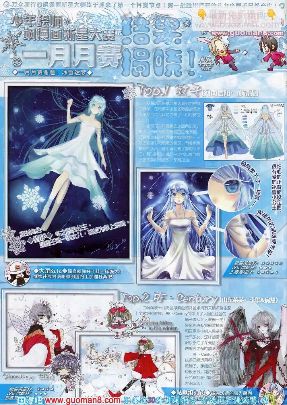 第55期 全本(1/2)-第33话