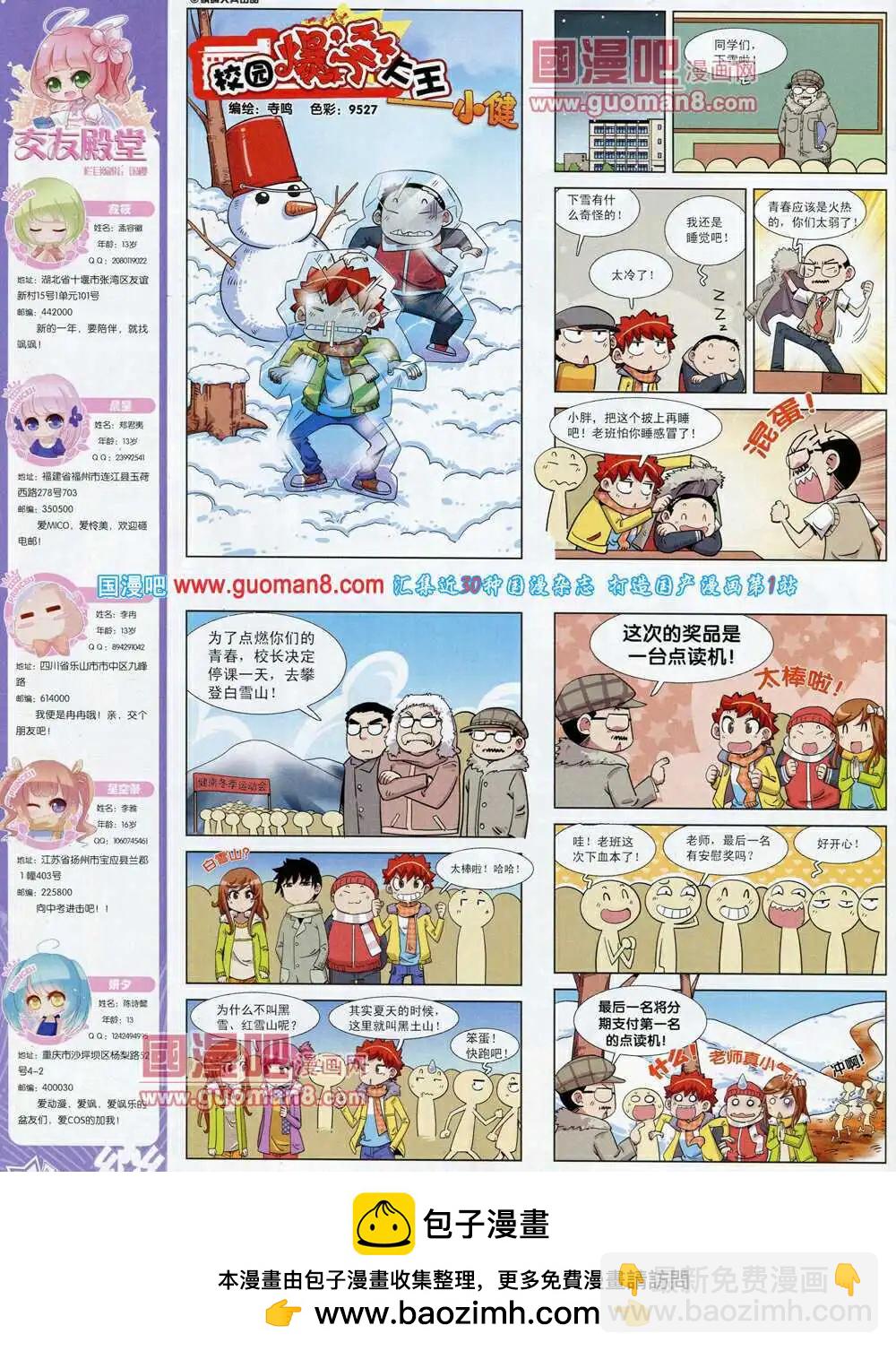 第55期 全本(1/2)-第33话