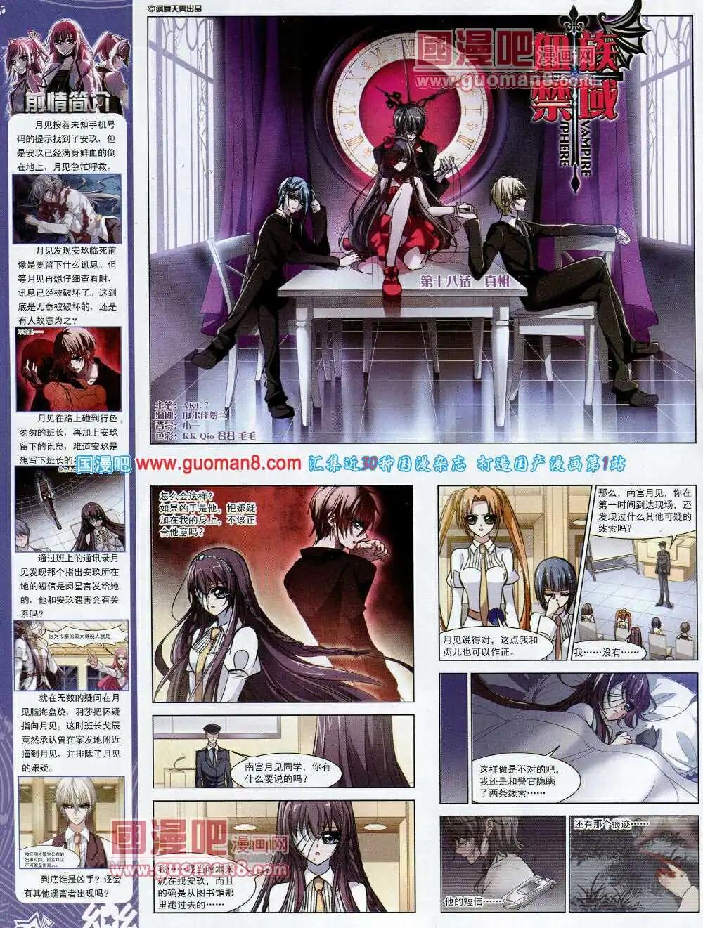 第55期 全本(1/2)-第33话