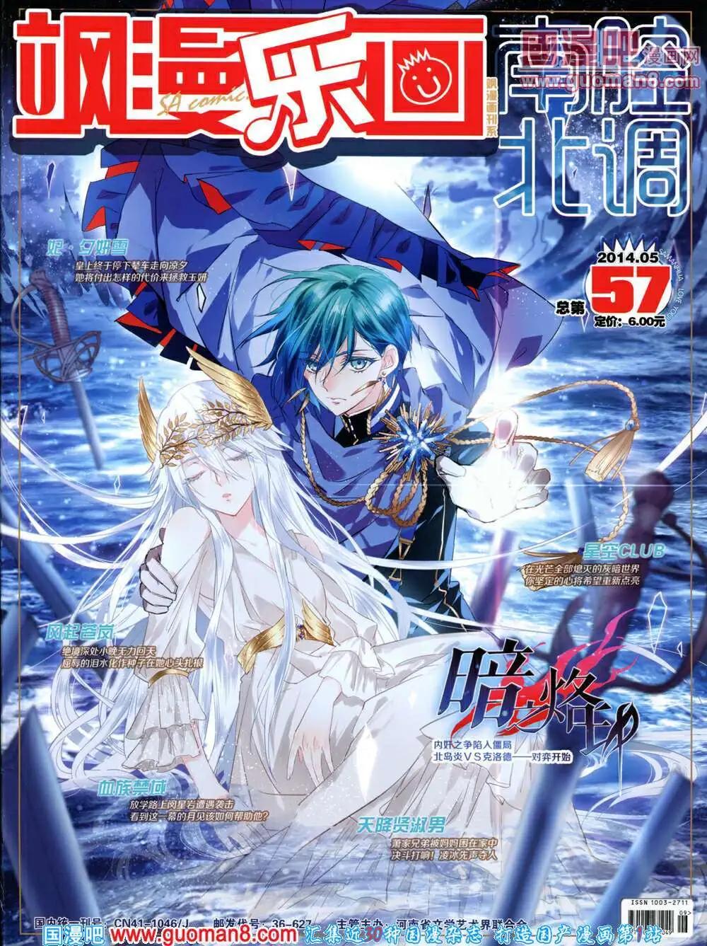 第57期 全本(1/2)-第35话