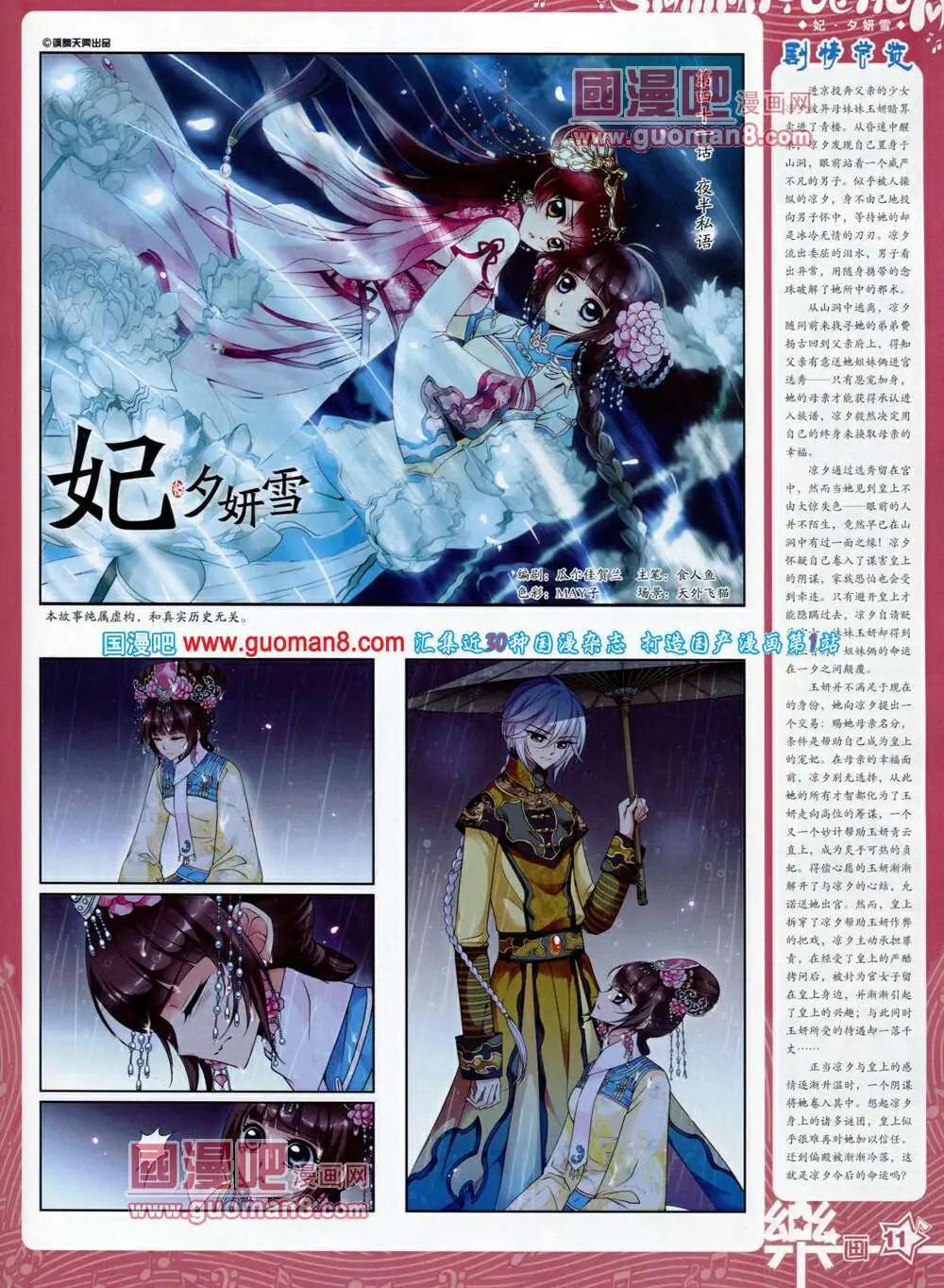 第57期 全本(1/2)-第35话