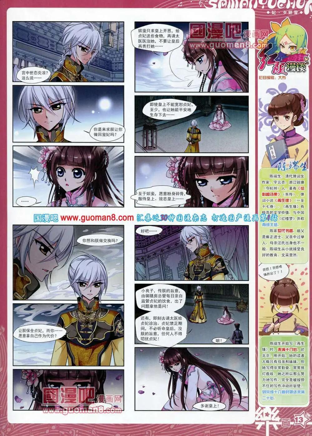 第57期 全本(1/2)-第35话