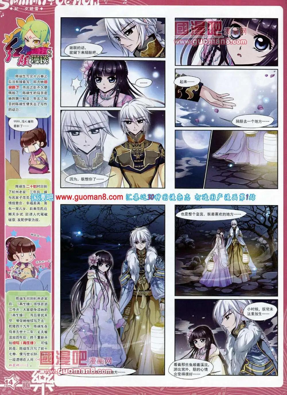 第57期 全本(1/2)-第35话