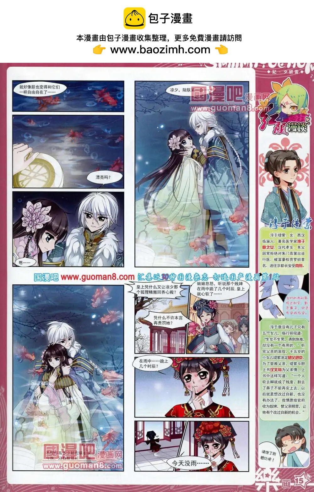 第57期 全本(1/2)-第35话