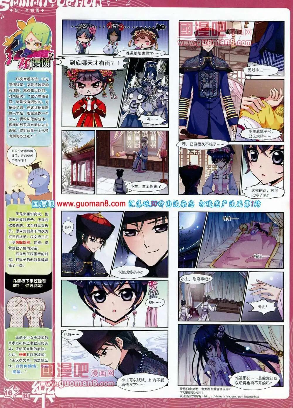 第57期 全本(1/2)-第35话