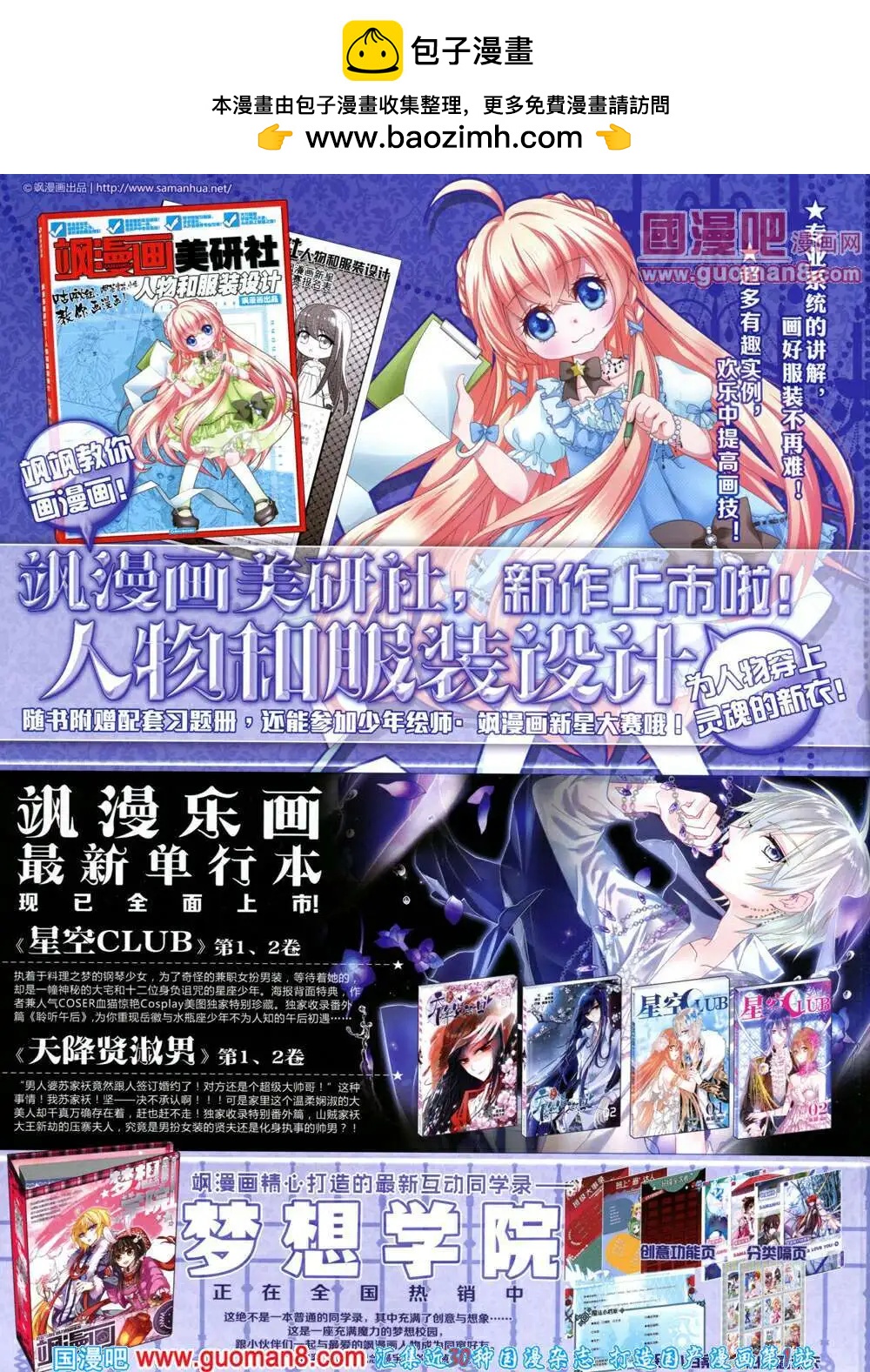 第57期 全本(1/2)-第35话