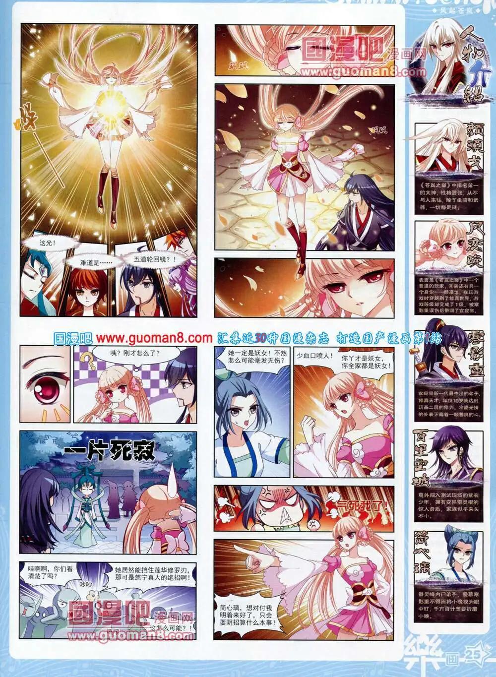 第57期 全本(1/2)-第35话