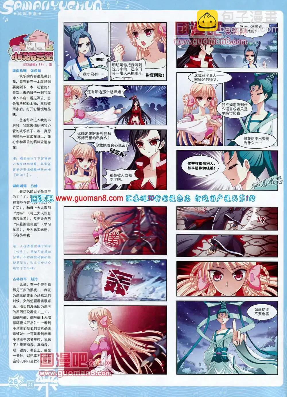 第57期 全本(1/2)-第35话