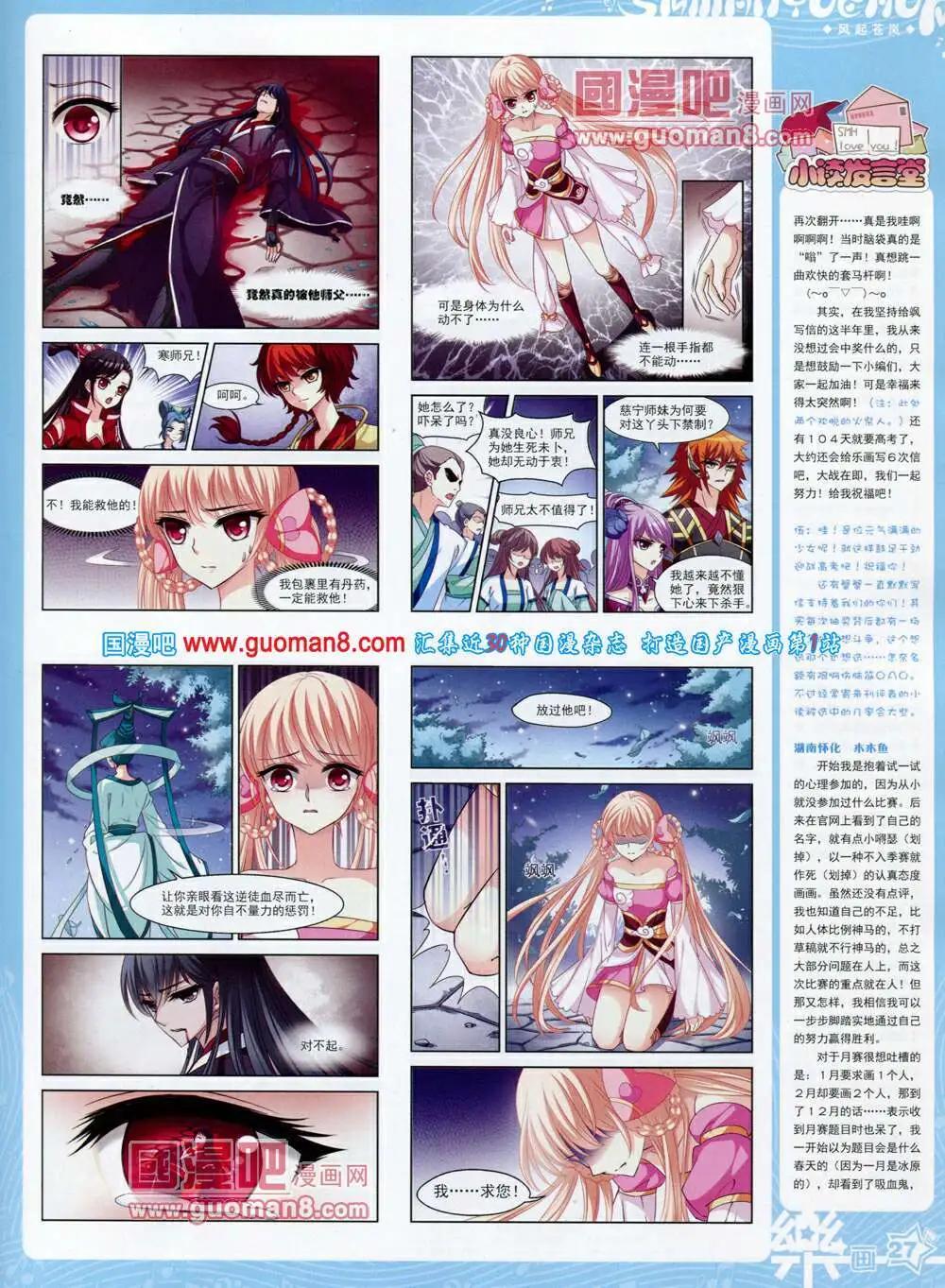 第57期 全本(1/2)-第35话