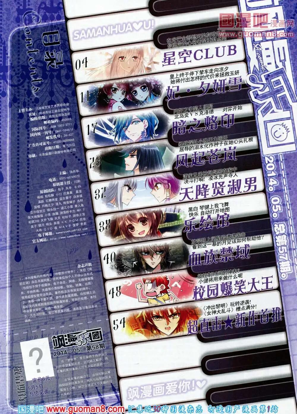 第57期 全本(1/2)-第35话