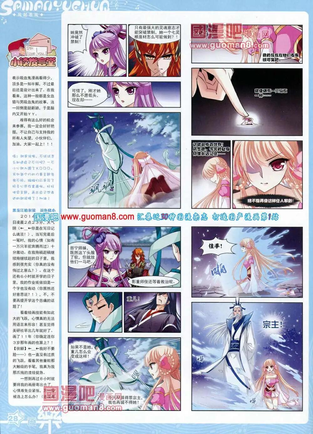 第57期 全本(1/2)-第35话