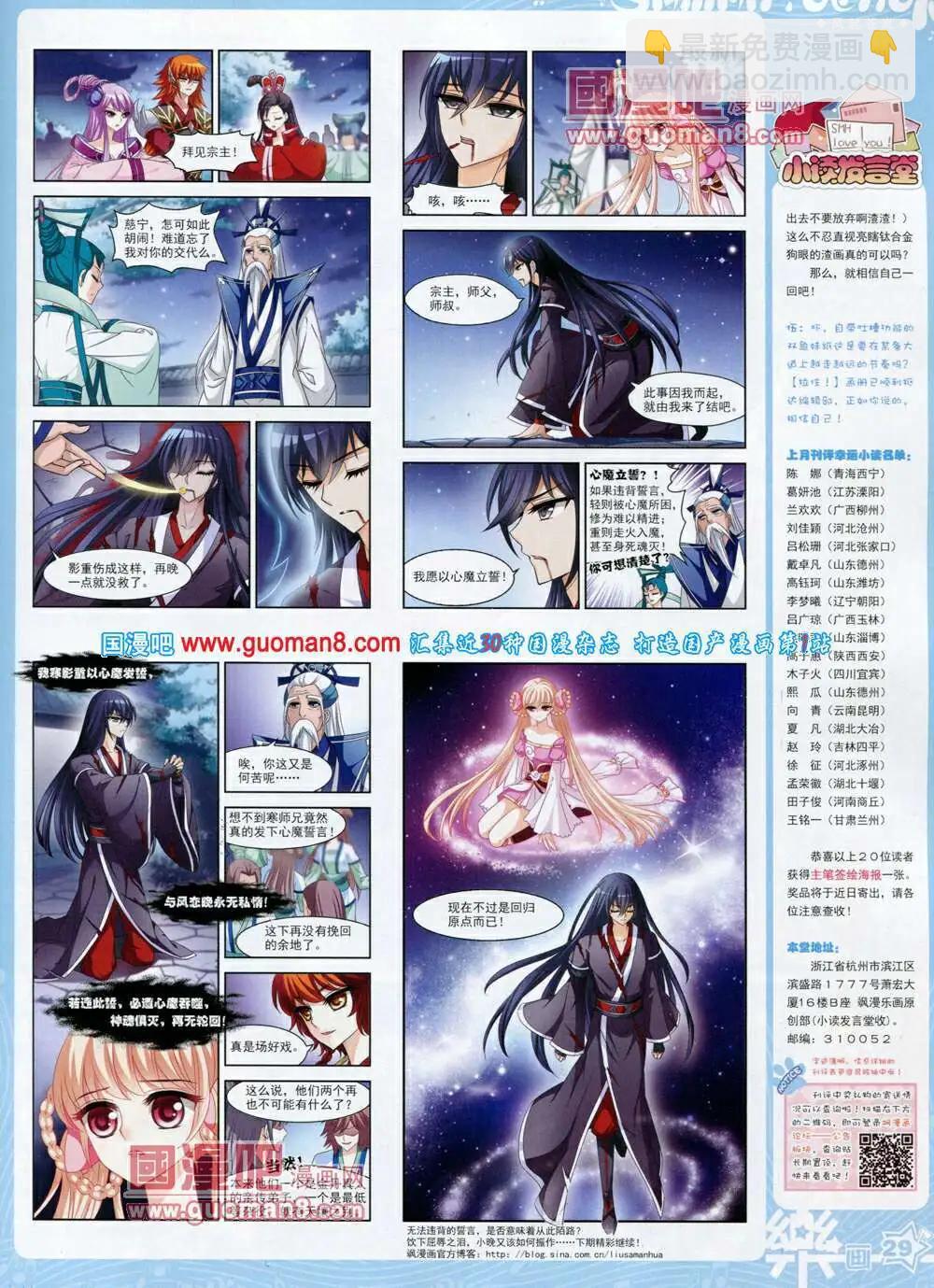 第57期 全本(1/2)-第35话