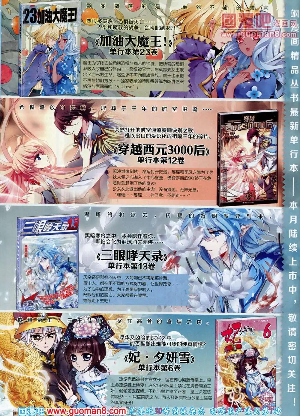 第57期 全本(1/2)-第35话