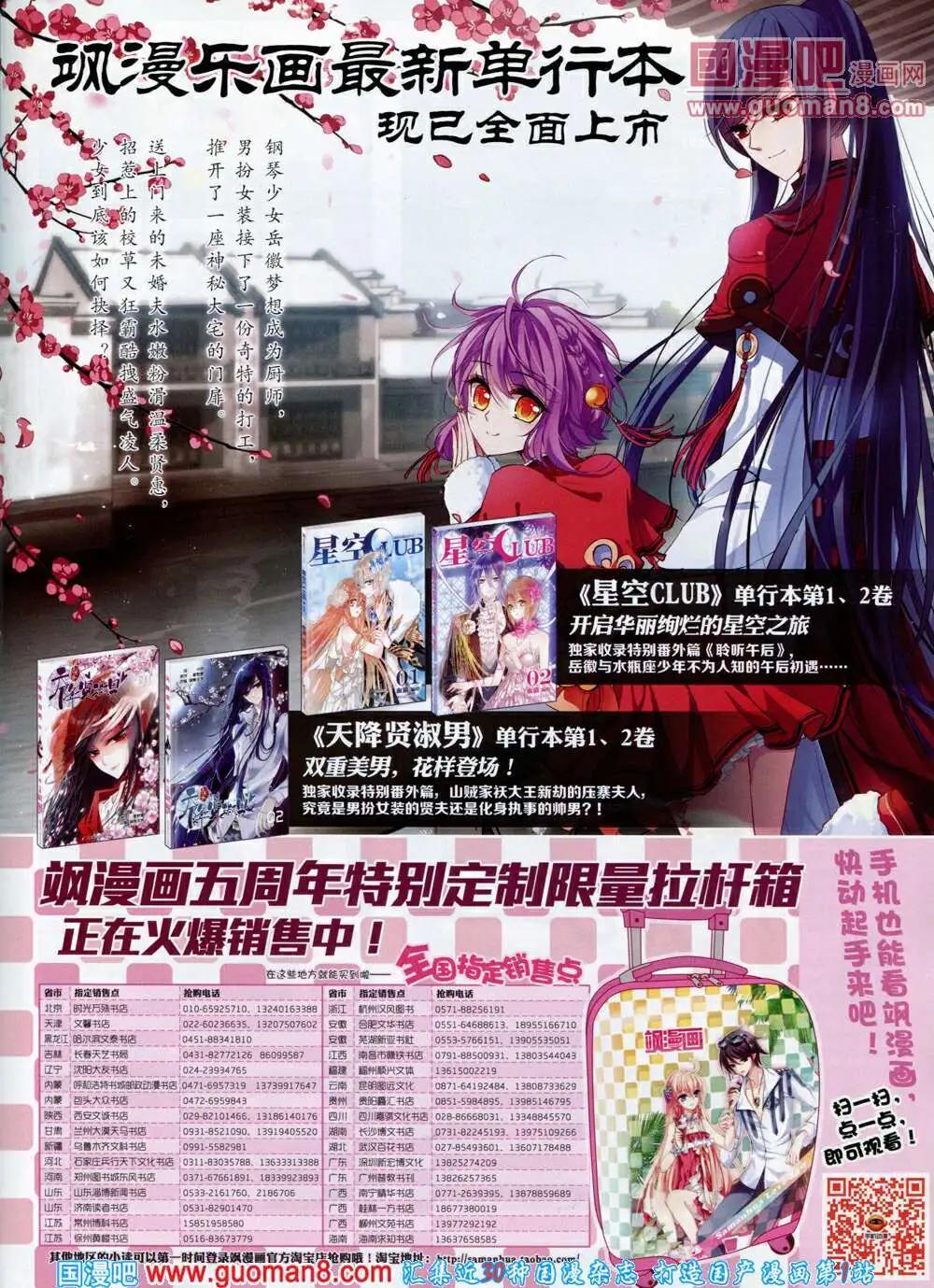 第57期 全本(1/2)-第35话