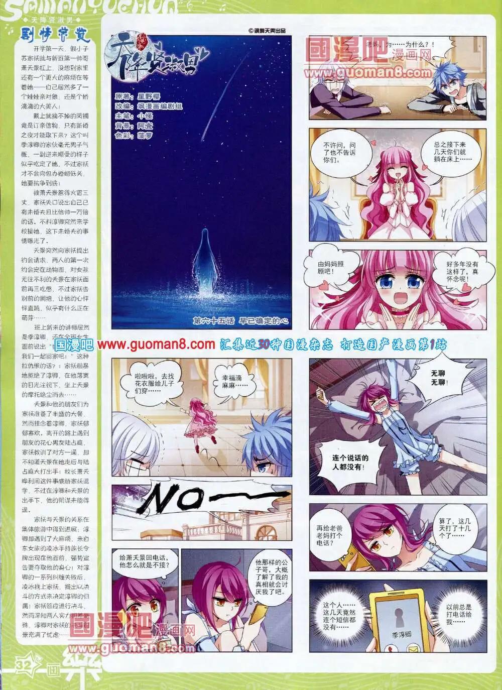 第57期 全本(1/2)-第35话