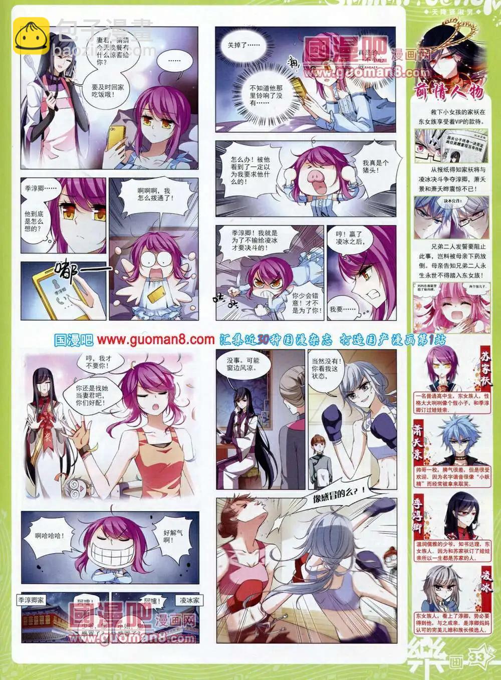 第57期 全本(1/2)-第35话