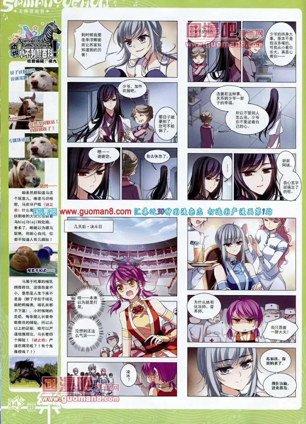 第57期 全本(1/2)-第35话