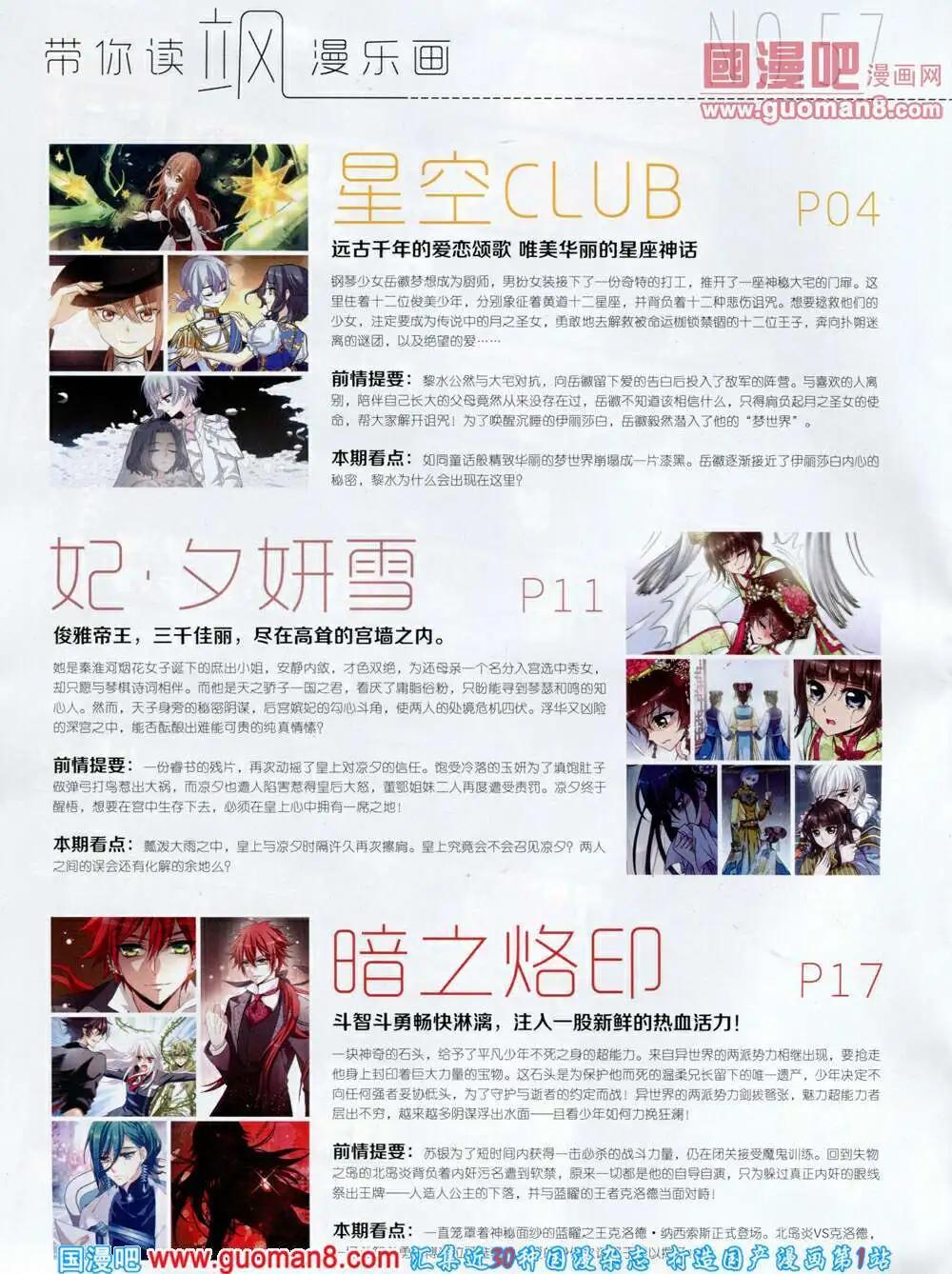 第57期 全本(1/2)-第35话