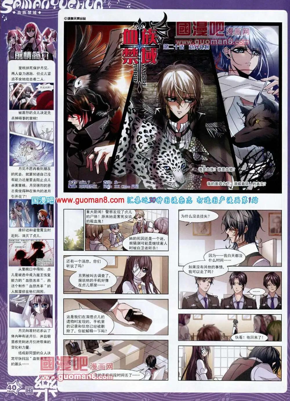 第57期 全本(1/2)-第35话