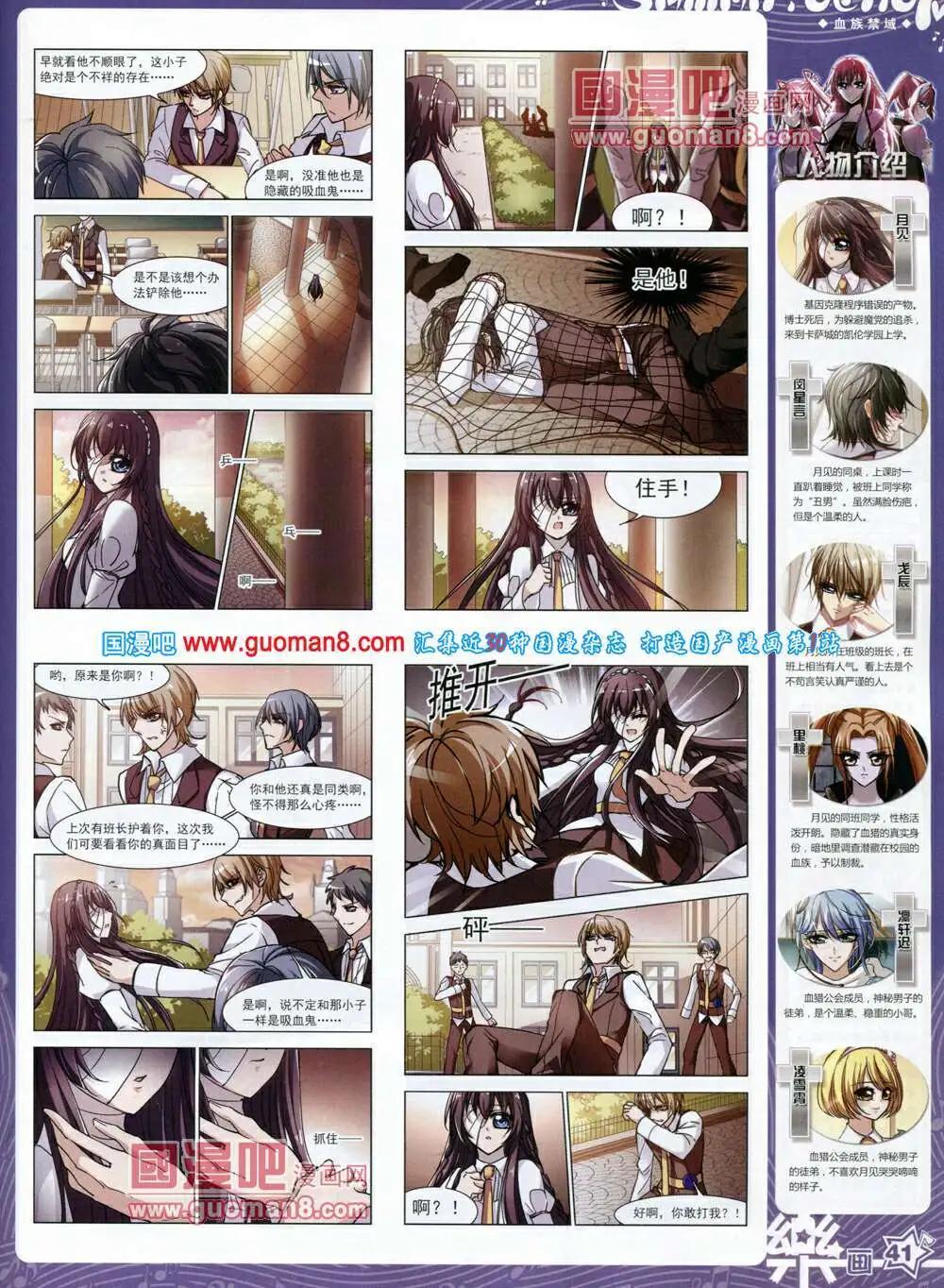 第57期 全本(1/2)-第35话