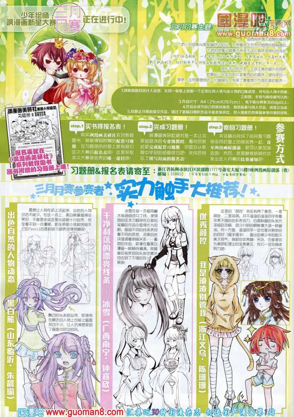 第57期 全本(1/2)-第35话