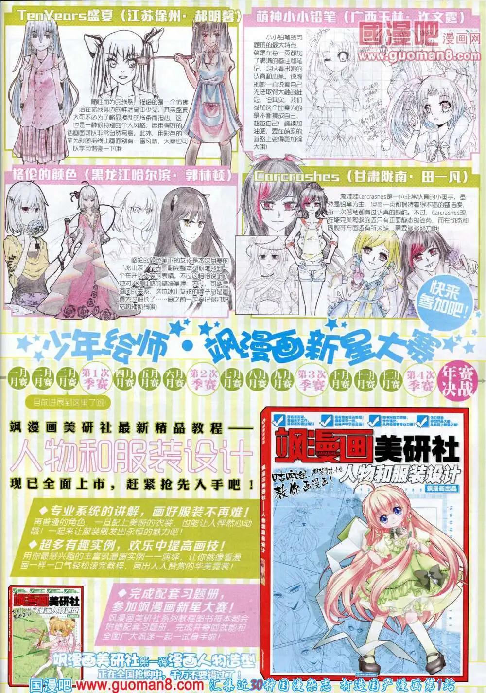 第57期 全本(1/2)-第35话