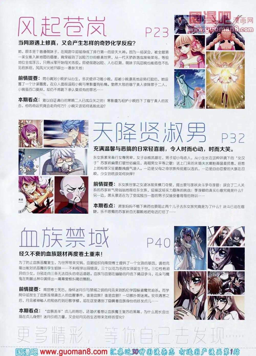 第57期 全本(1/2)-第35话