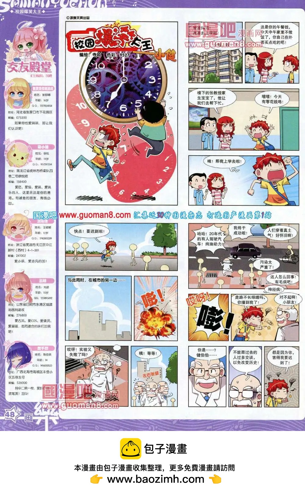 第57期 全本(1/2)-第35话