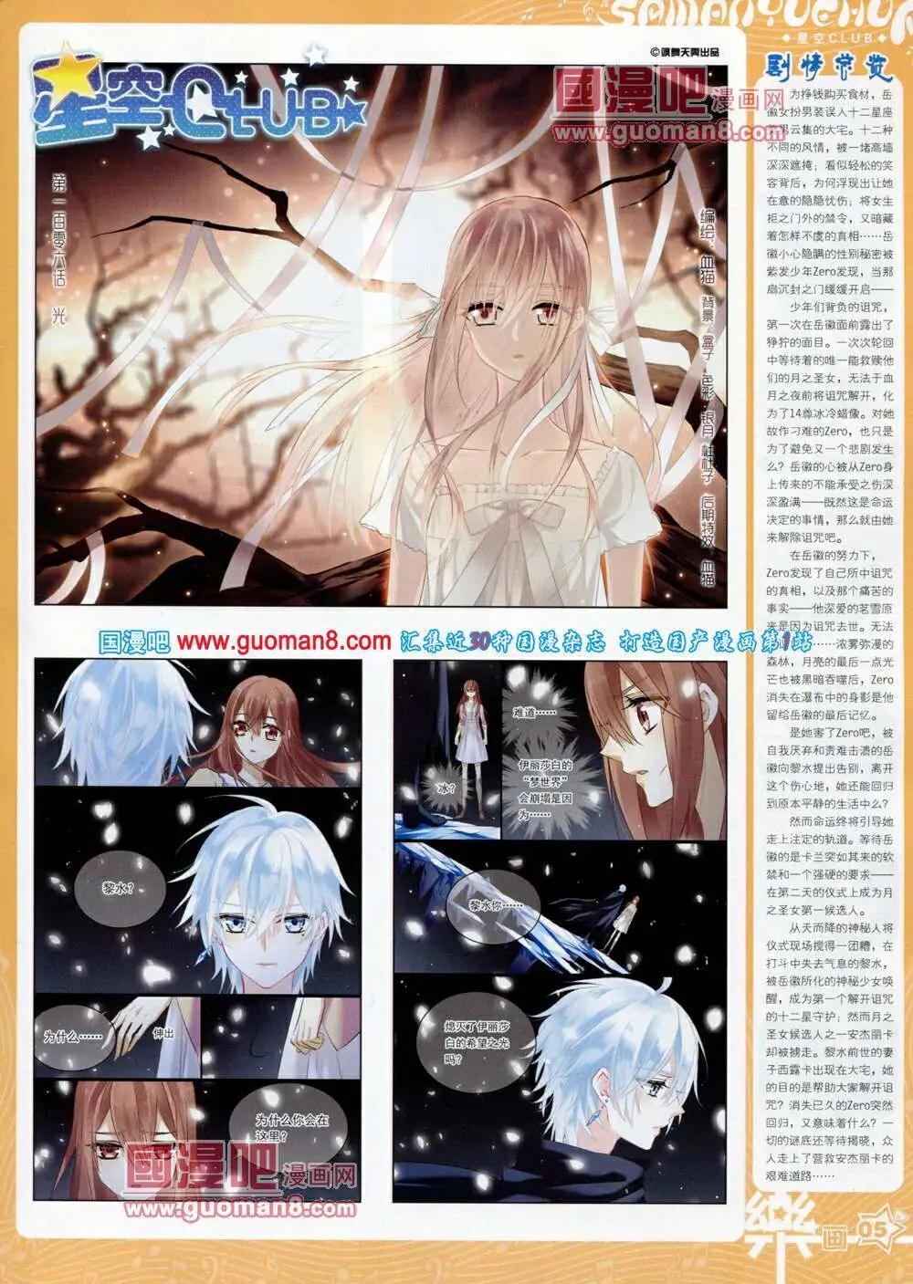 第57期 全本(1/2)-第35话