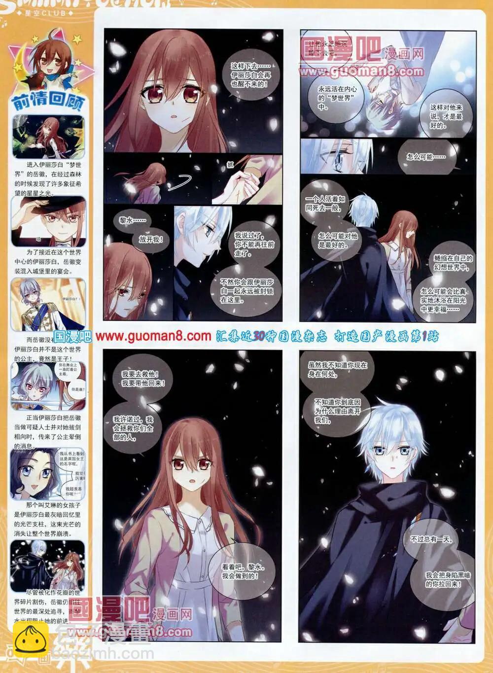 第57期 全本(1/2)-第35话