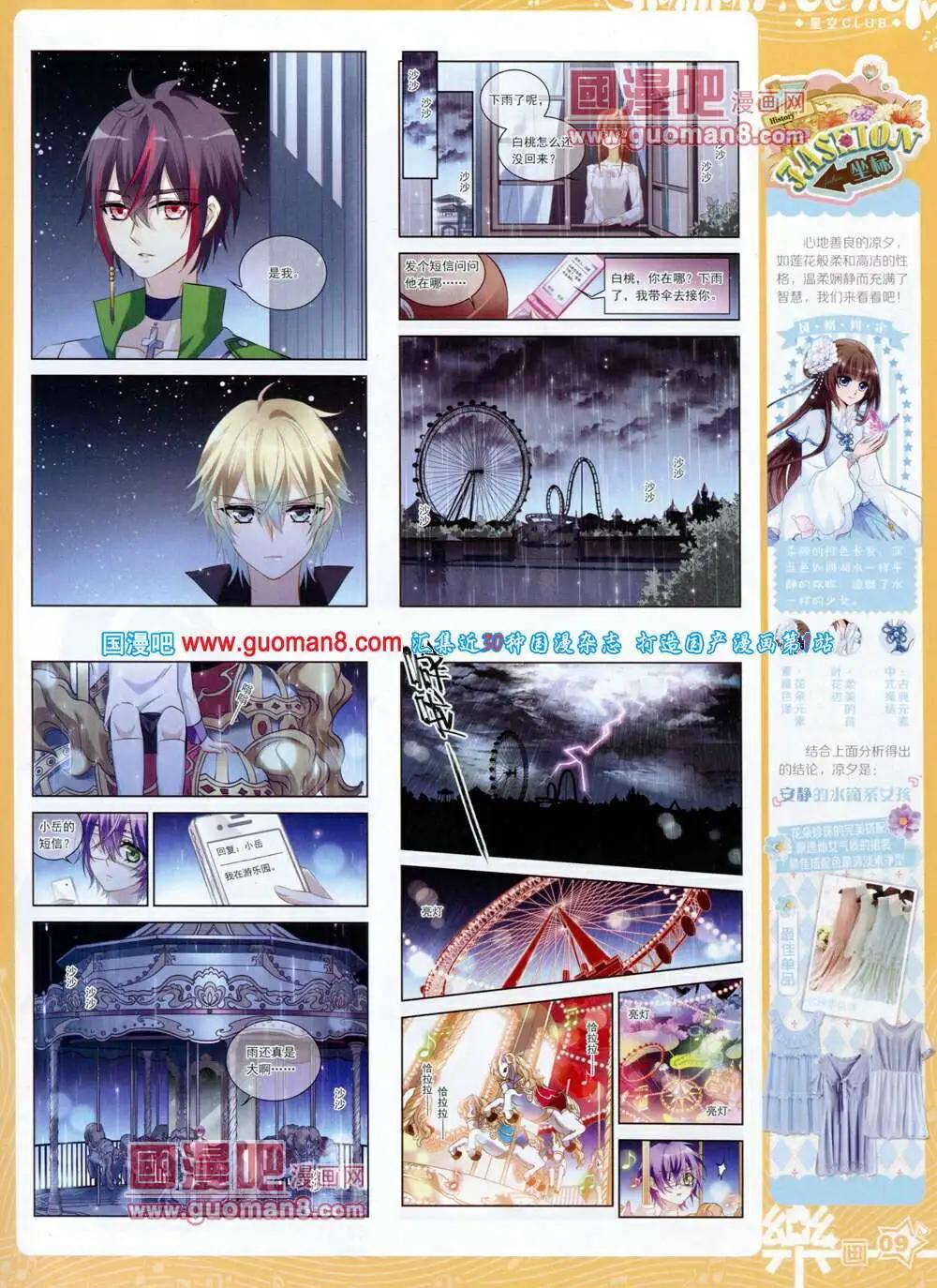 第59期 全本(1/2)-第37话