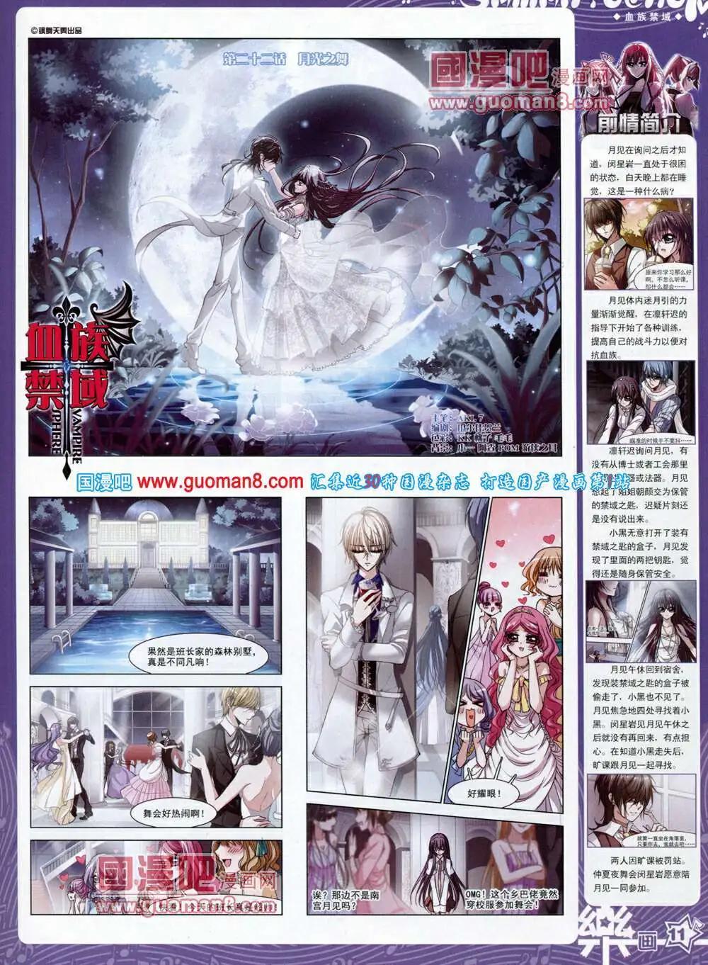 第59期 全本(1/2)-第37话