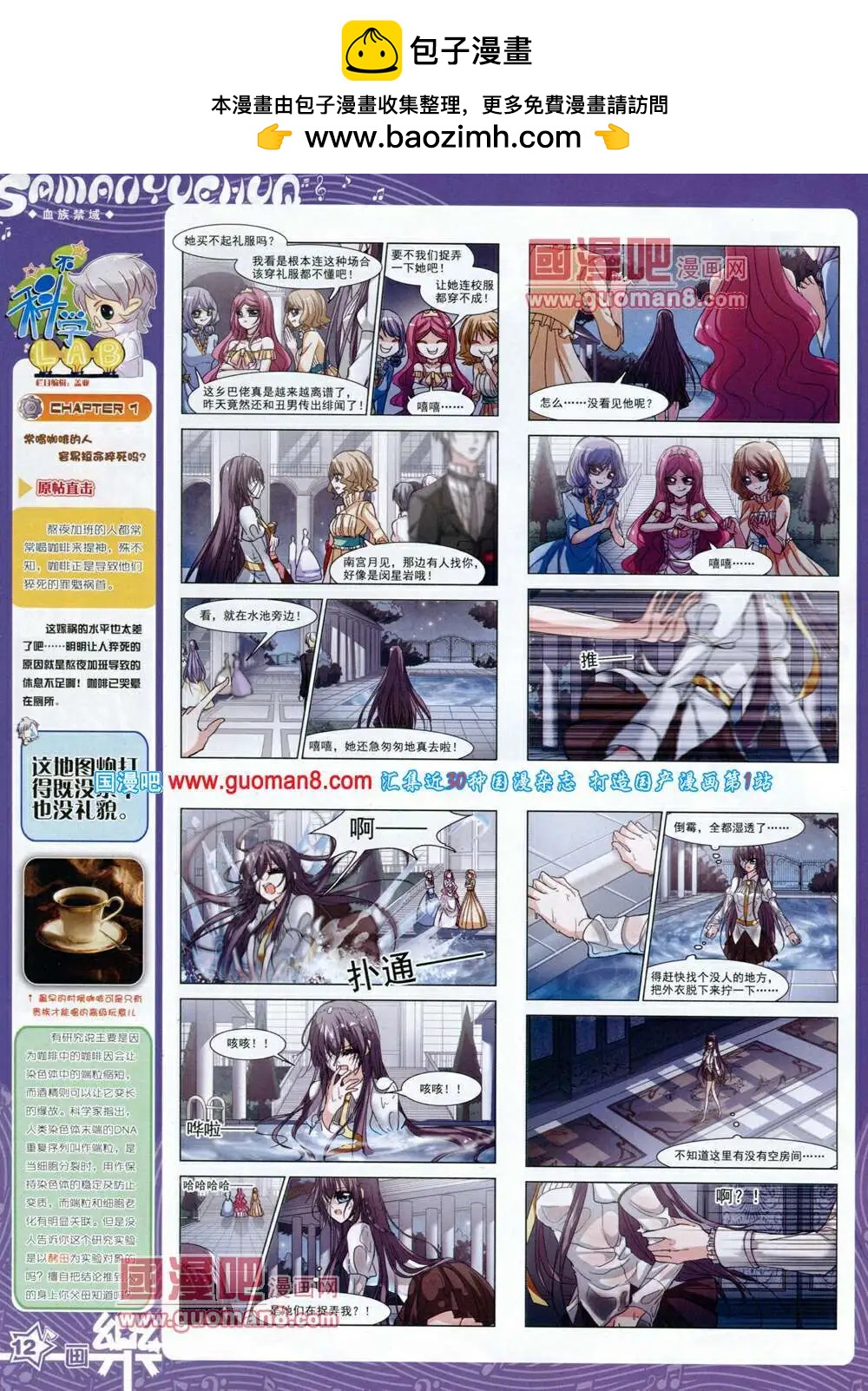 第59期 全本(1/2)-第37话