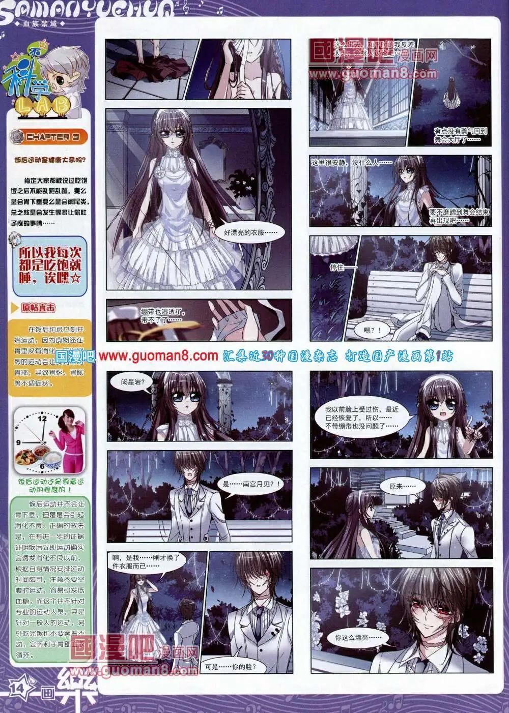 第59期 全本(1/2)-第37话