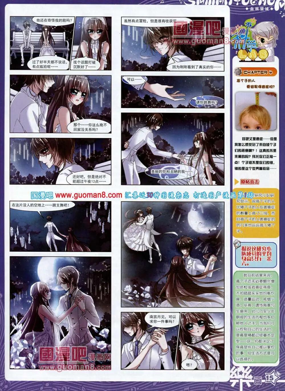 第59期 全本(1/2)-第37话