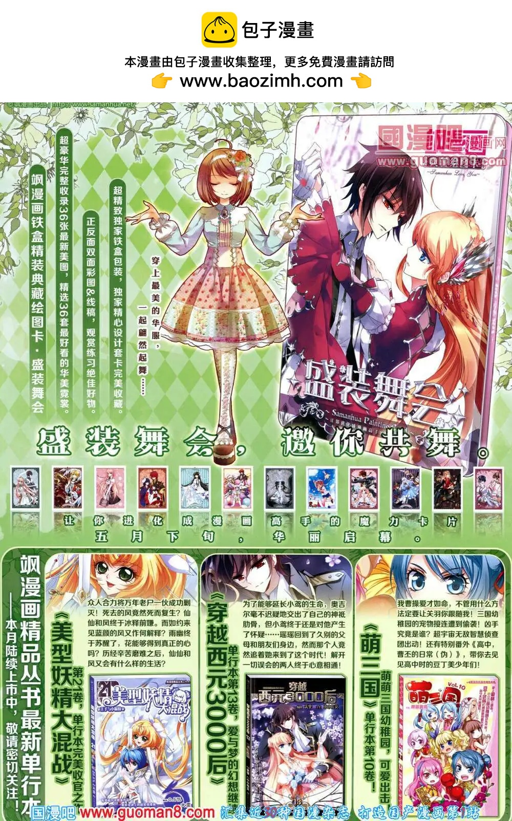 第59期 全本(1/2)-第37话