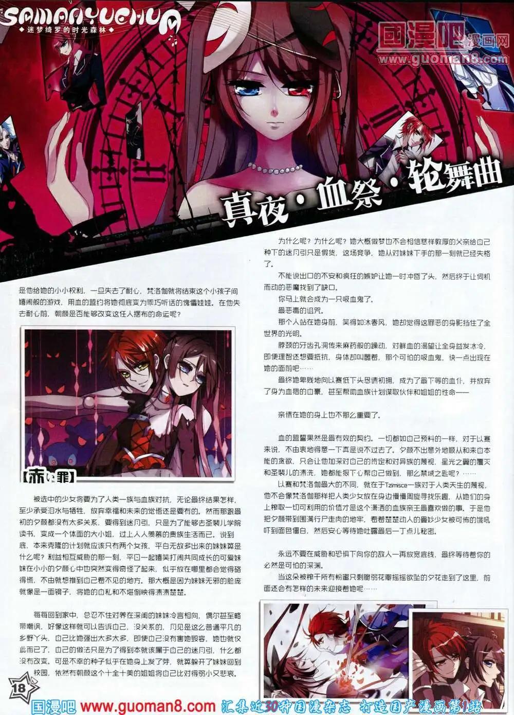 第59期 全本(1/2)-第37话