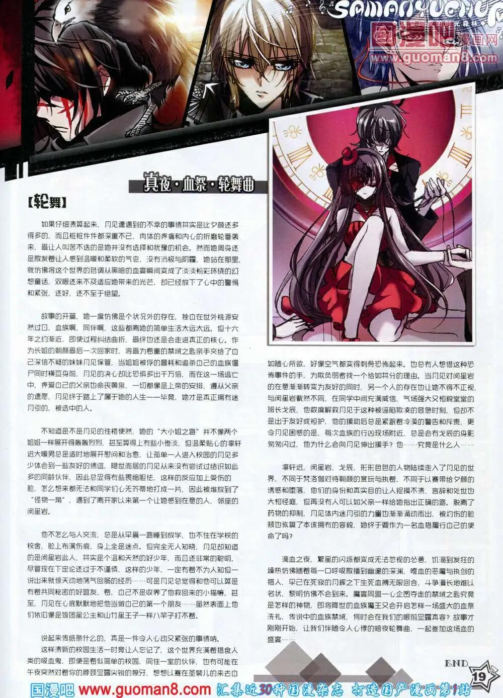 第59期 全本(1/2)-第37话