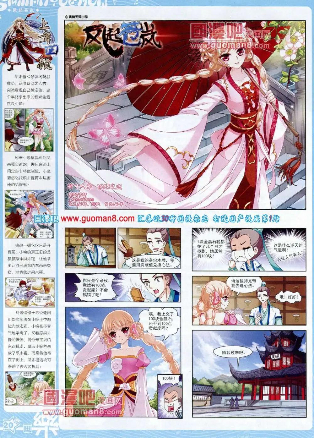 第59期 全本(1/2)-第37话