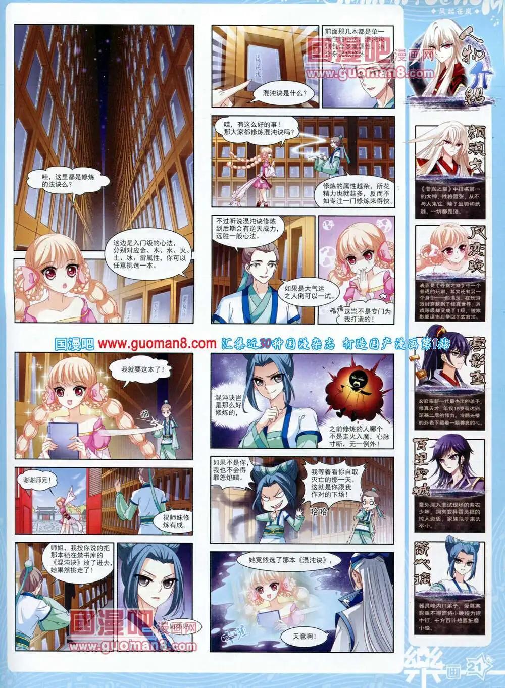 第59期 全本(1/2)-第37话