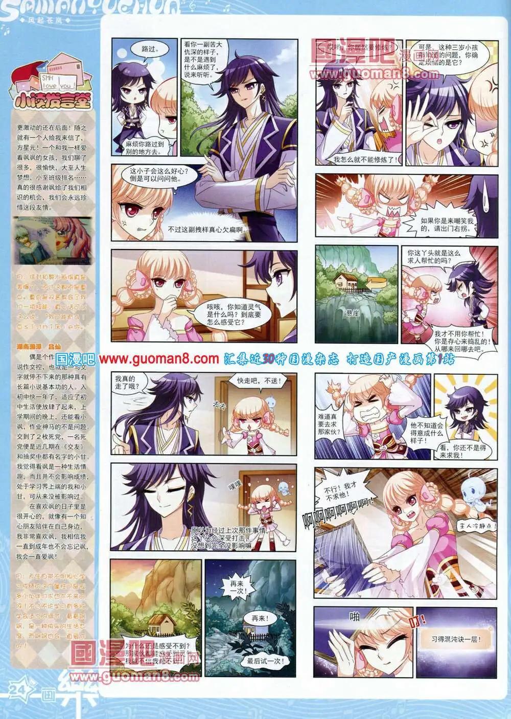 第59期 全本(1/2)-第37话