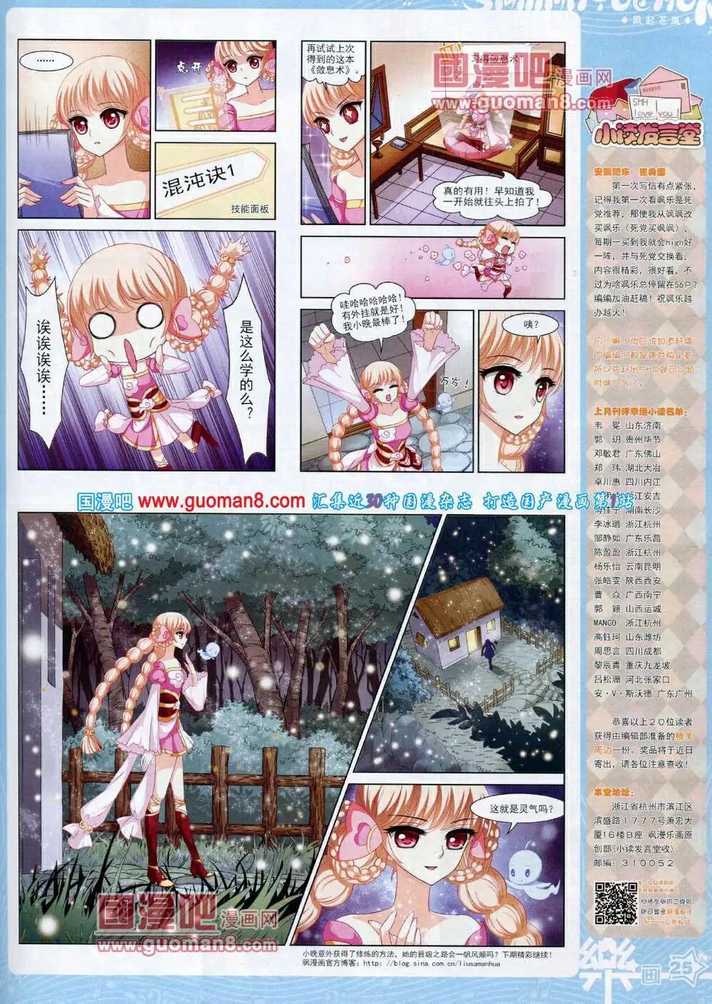 第59期 全本(1/2)-第37话