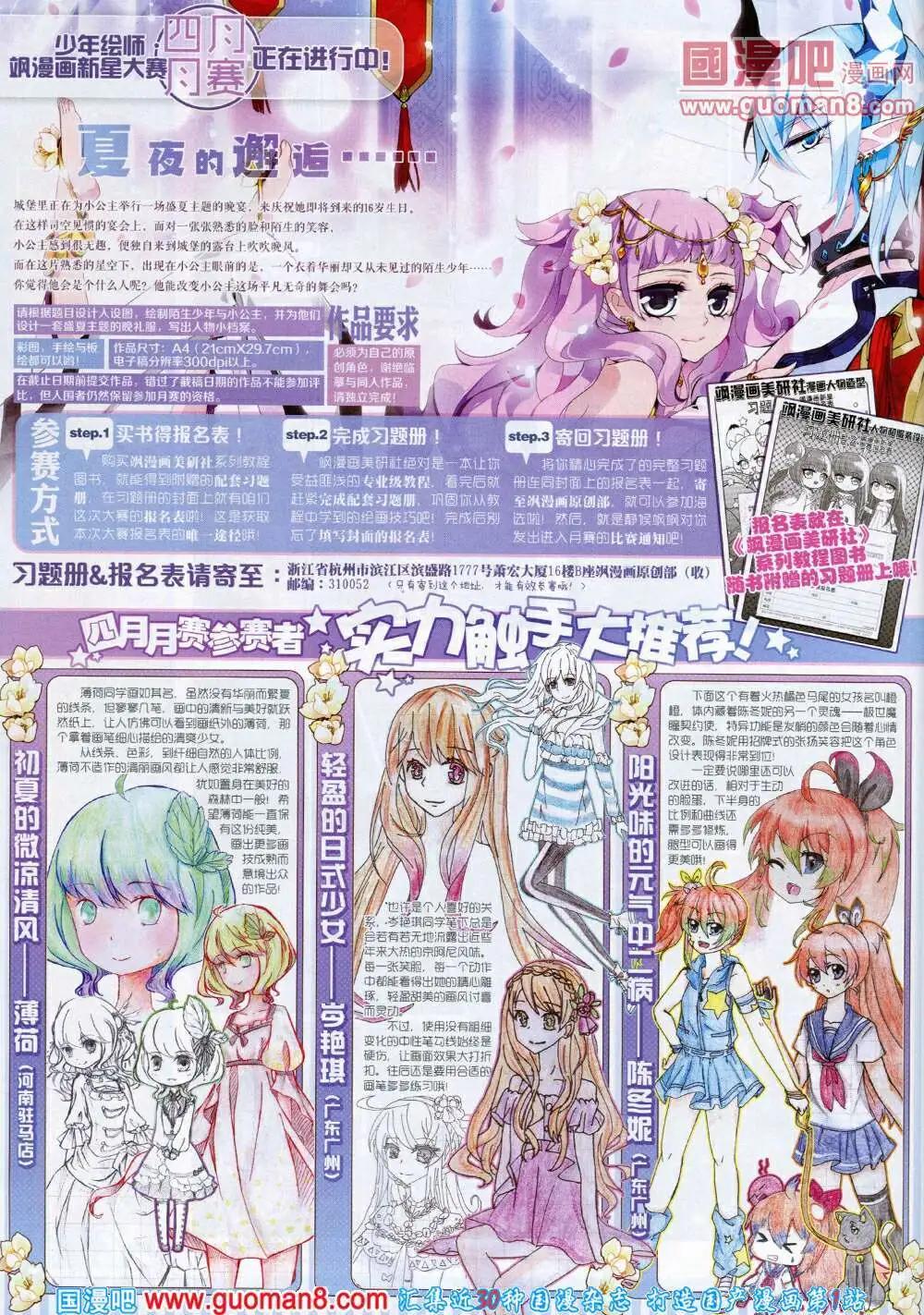 第59期 全本(1/2)-第37话