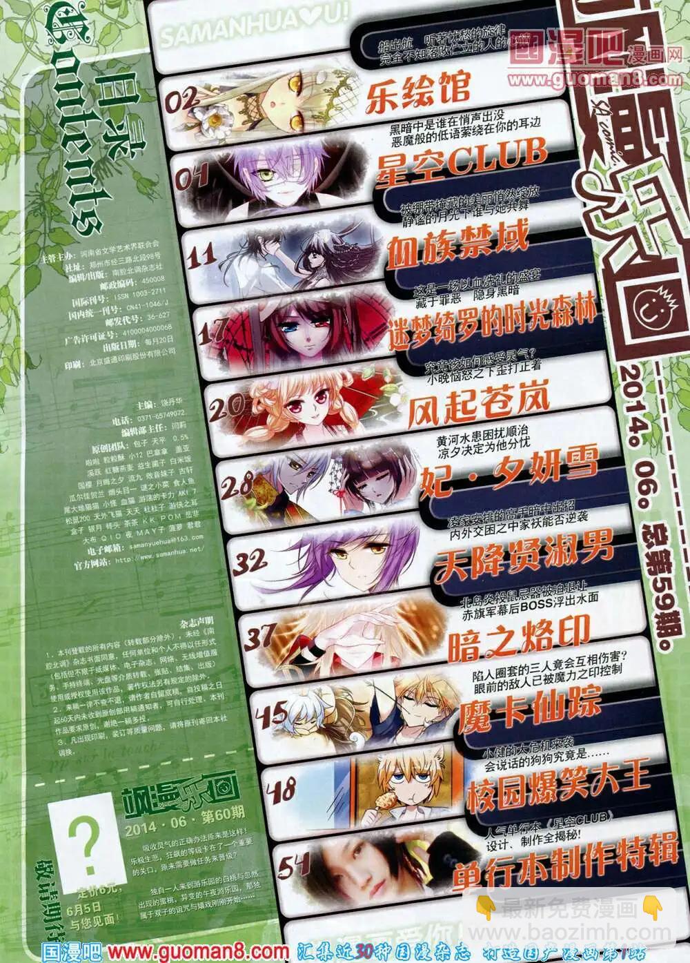 第59期 全本(1/2)-第37话